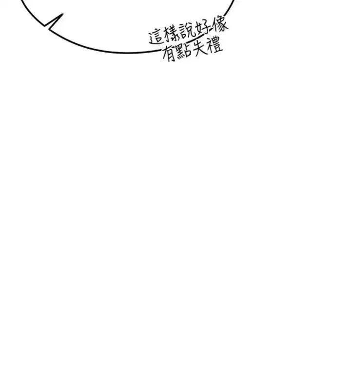 第29話-你不記得我嗎_