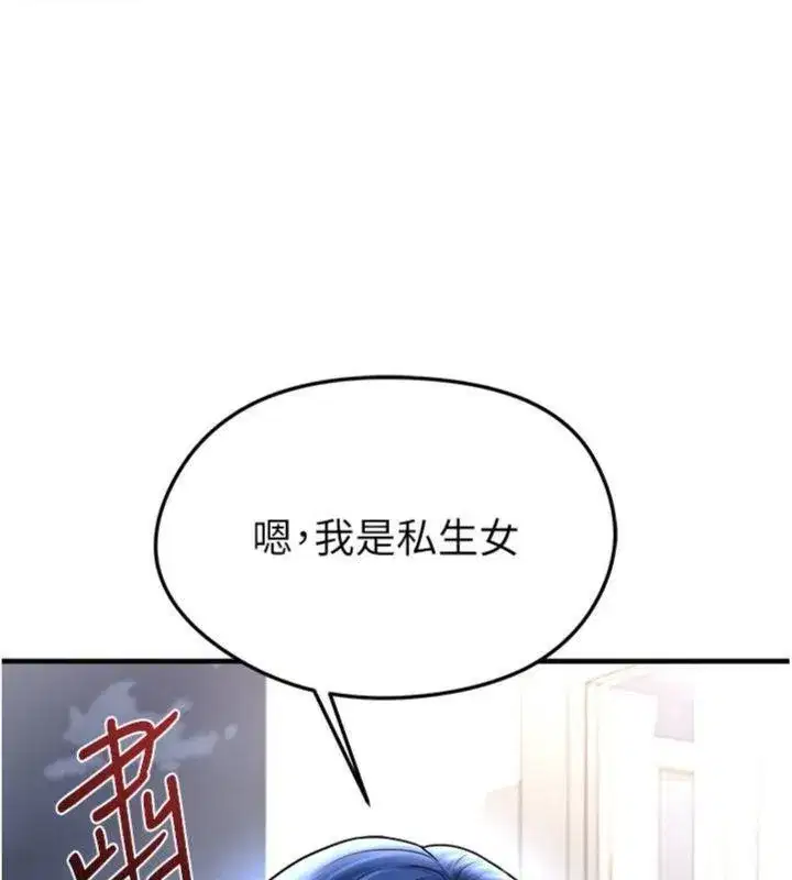 第29話-你不記得我嗎_