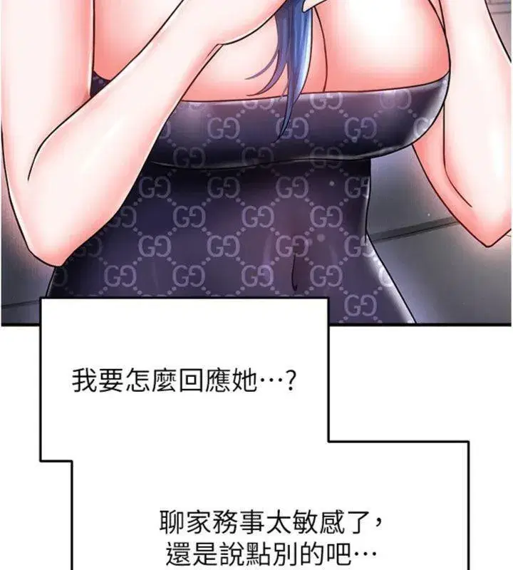 第29話-你不記得我嗎_