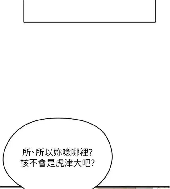 第29話-你不記得我嗎_