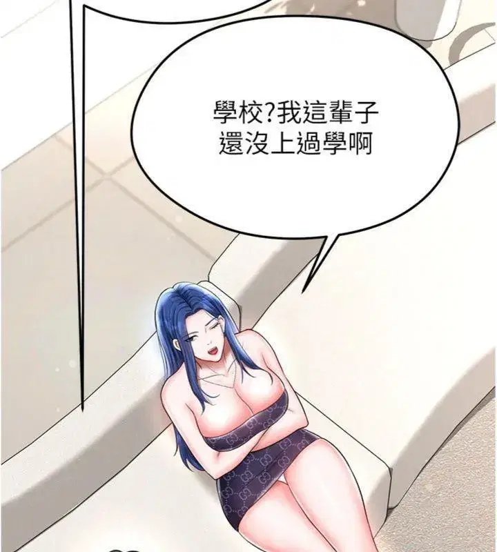 第29話-你不記得我嗎_