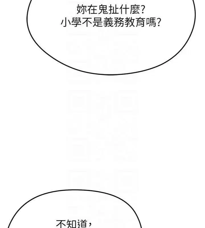 第29話-你不記得我嗎_