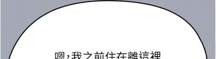 第29話-你不記得我嗎_