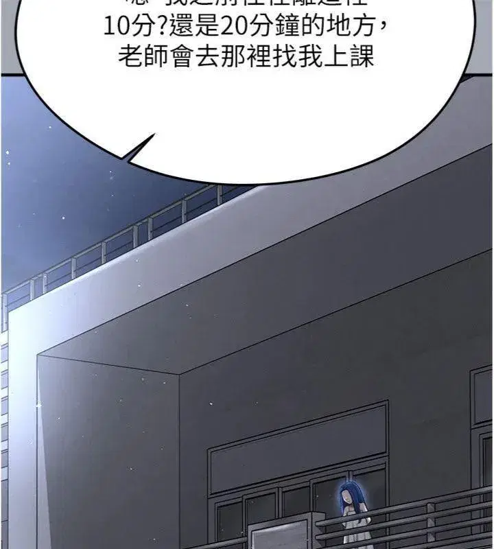 第29話-你不記得我嗎_