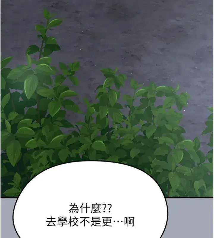 第29話-你不記得我嗎_