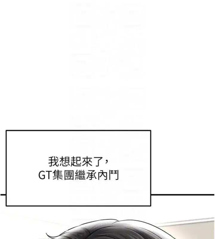 第29話-你不記得我嗎_