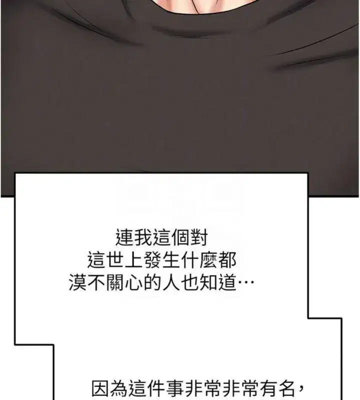 第29話-你不記得我嗎_