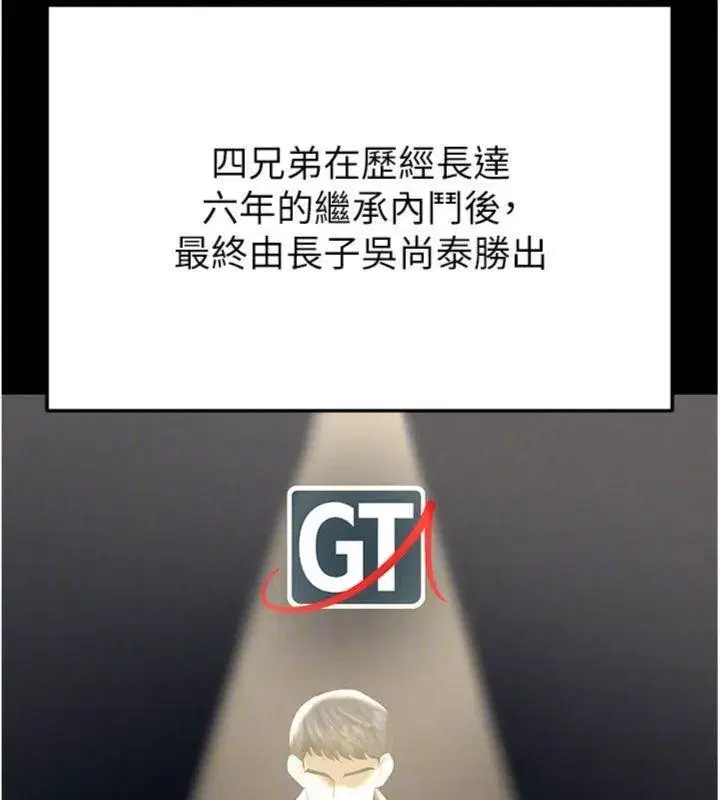 第29話-你不記得我嗎_