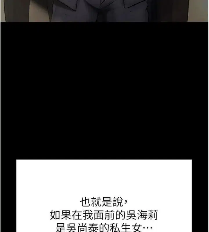 第29話-你不記得我嗎_