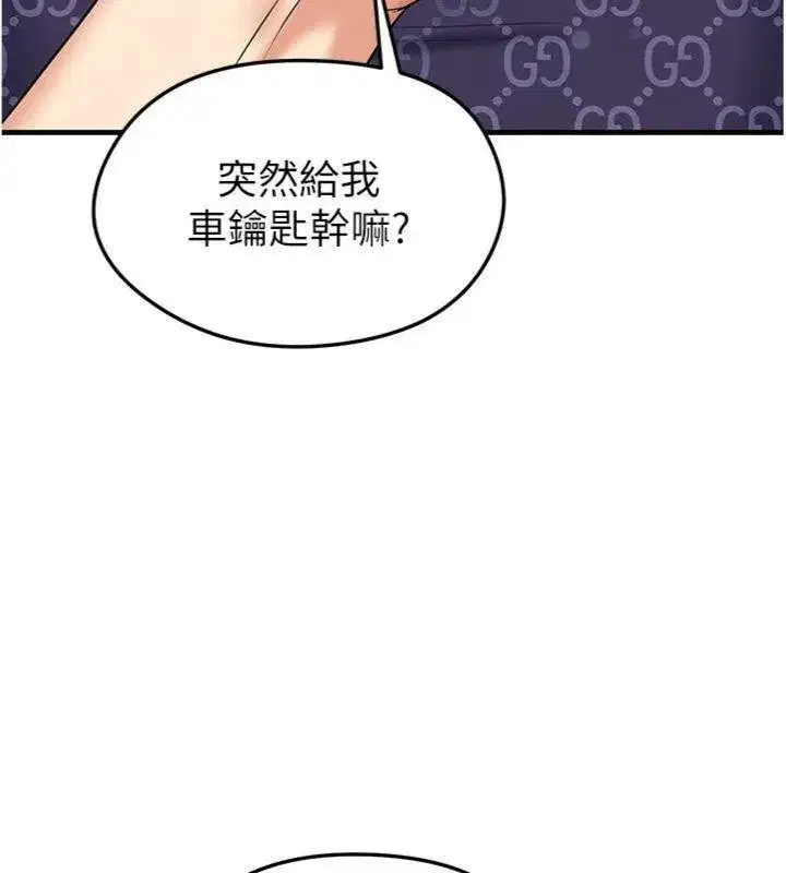 第29話-你不記得我嗎_