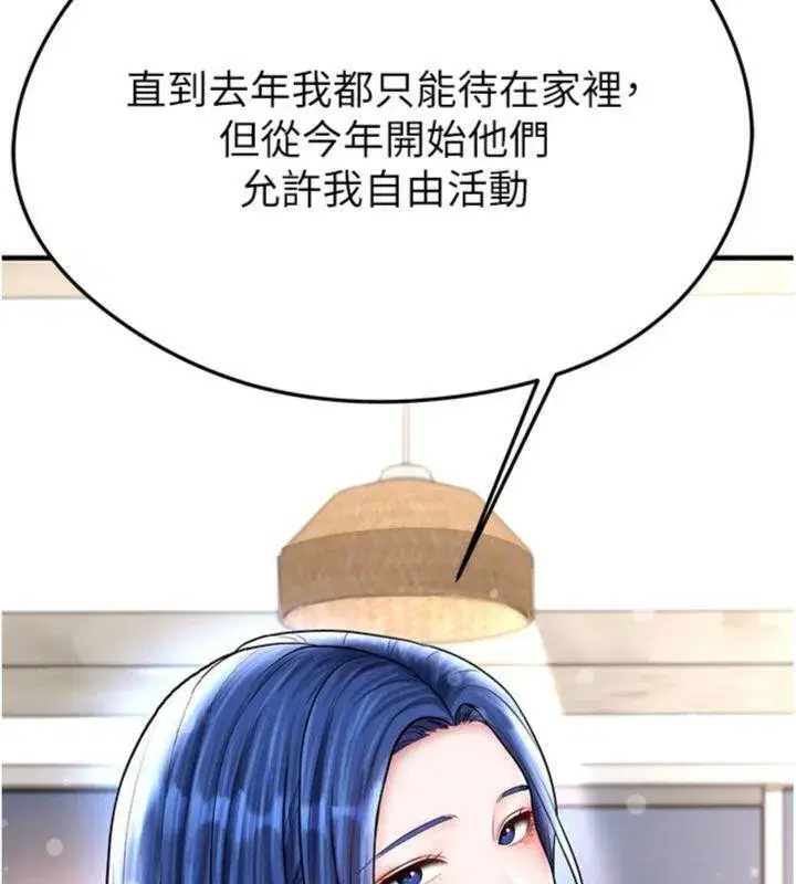 第29話-你不記得我嗎_