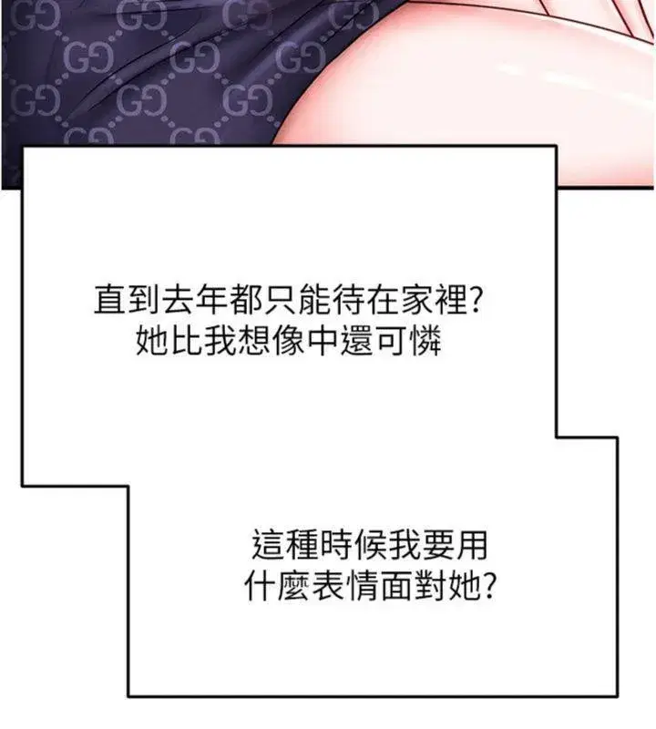 第29話-你不記得我嗎_