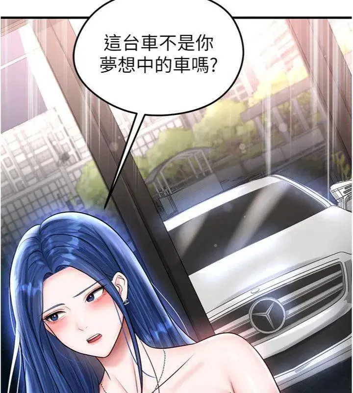 第29話-你不記得我嗎_