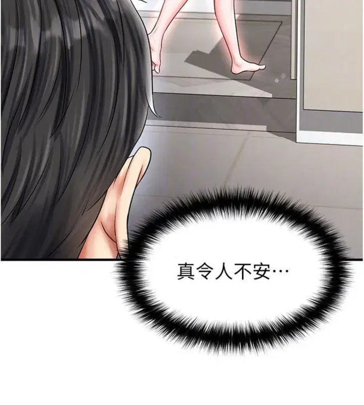 第29話-你不記得我嗎_