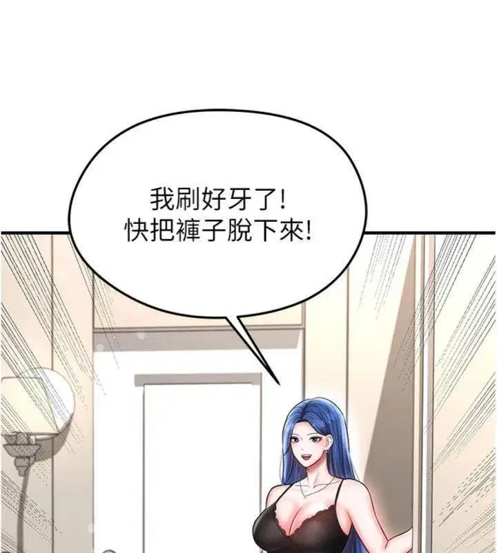 第29話-你不記得我嗎_