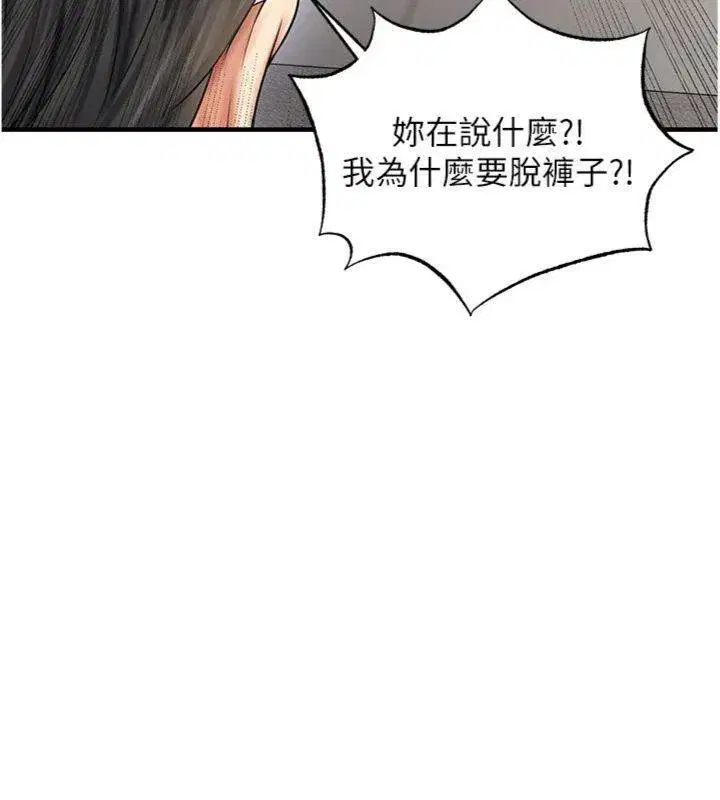 第29話-你不記得我嗎_