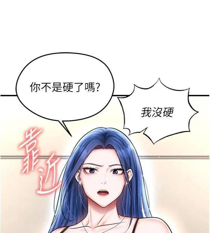 第29話-你不記得我嗎_