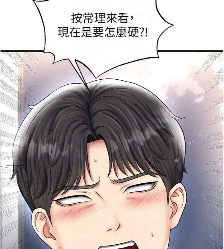 第29話-你不記得我嗎_