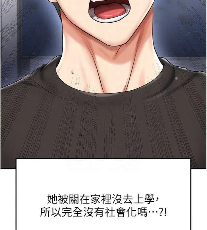 第29話-你不記得我嗎_