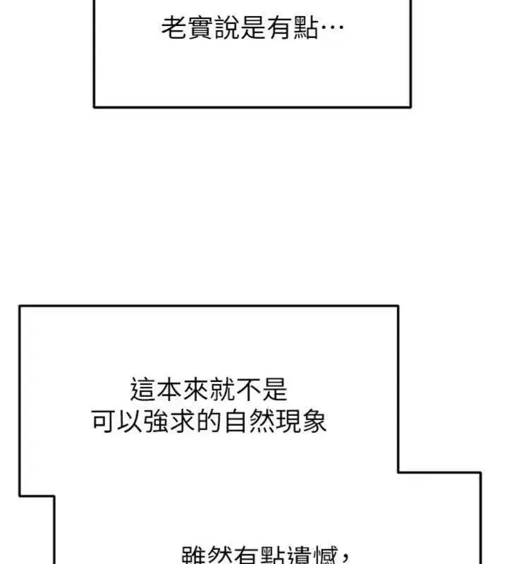 第29話-你不記得我嗎_