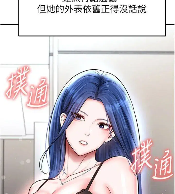 第29話-你不記得我嗎_