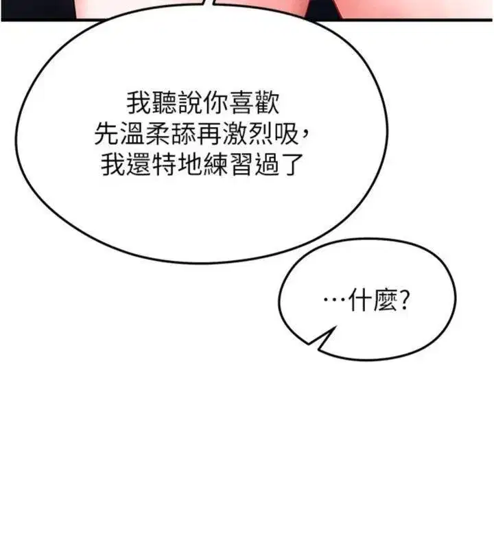 第29話-你不記得我嗎_