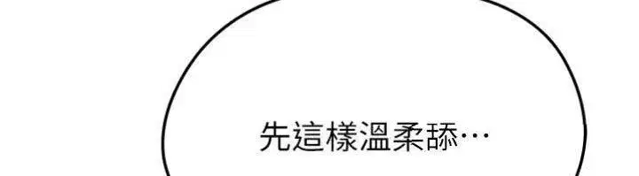 第29話-你不記得我嗎_