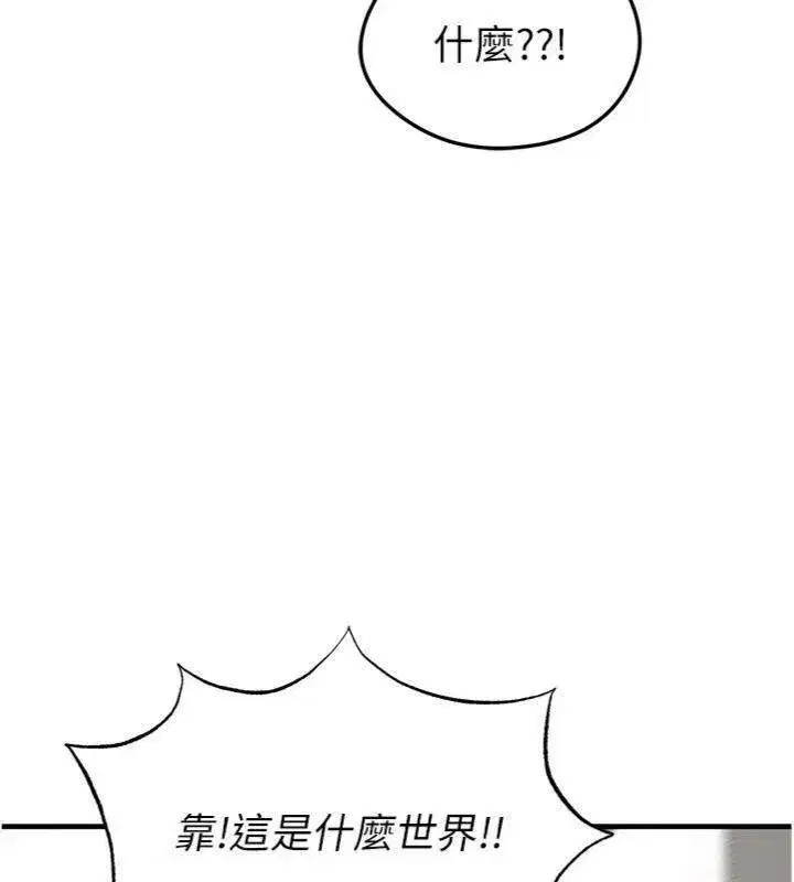 第29話-你不記得我嗎_