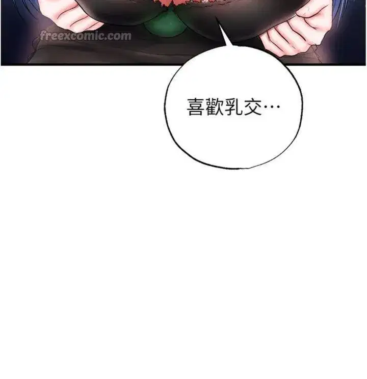 第29話-你不記得我嗎_