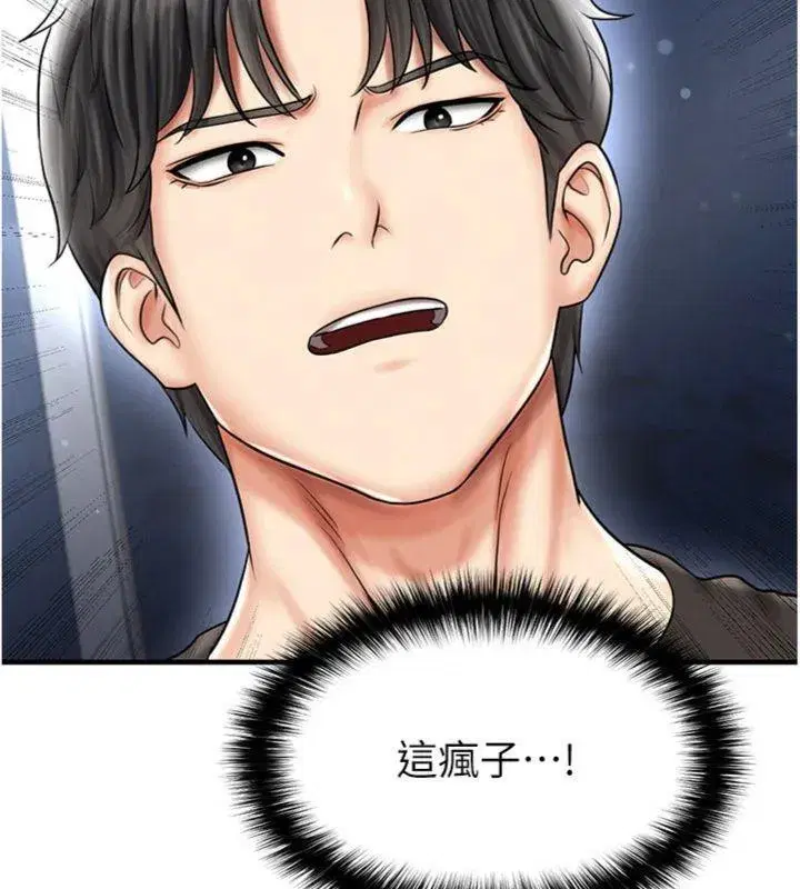 第29話-你不記得我嗎_