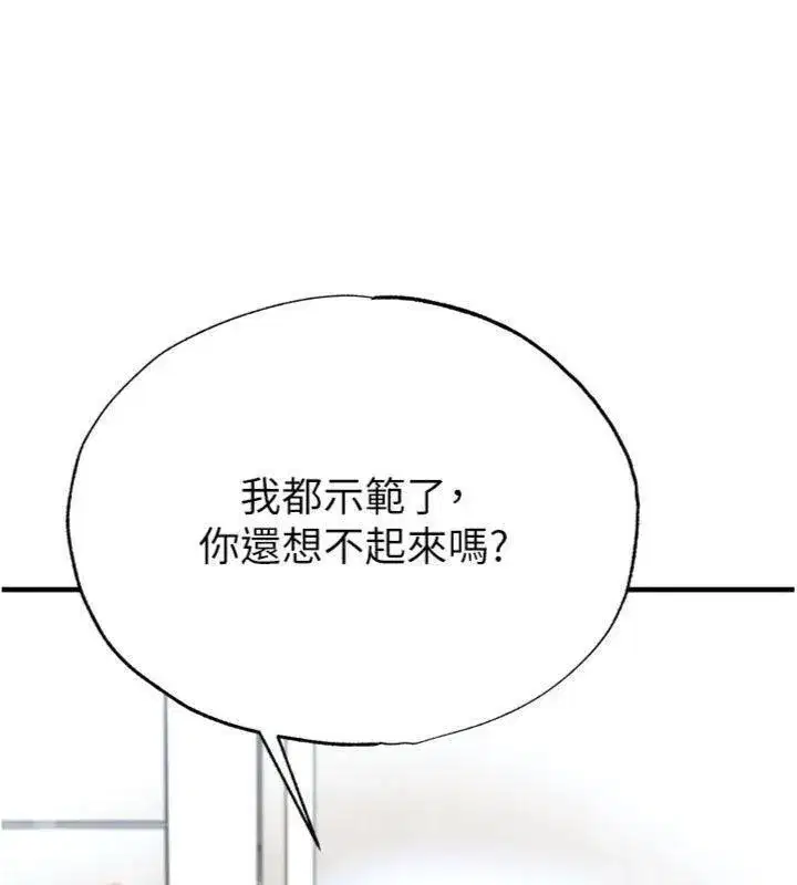 第29話-你不記得我嗎_