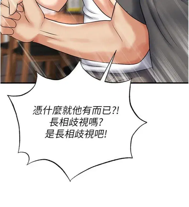 第29話-你不記得我嗎_