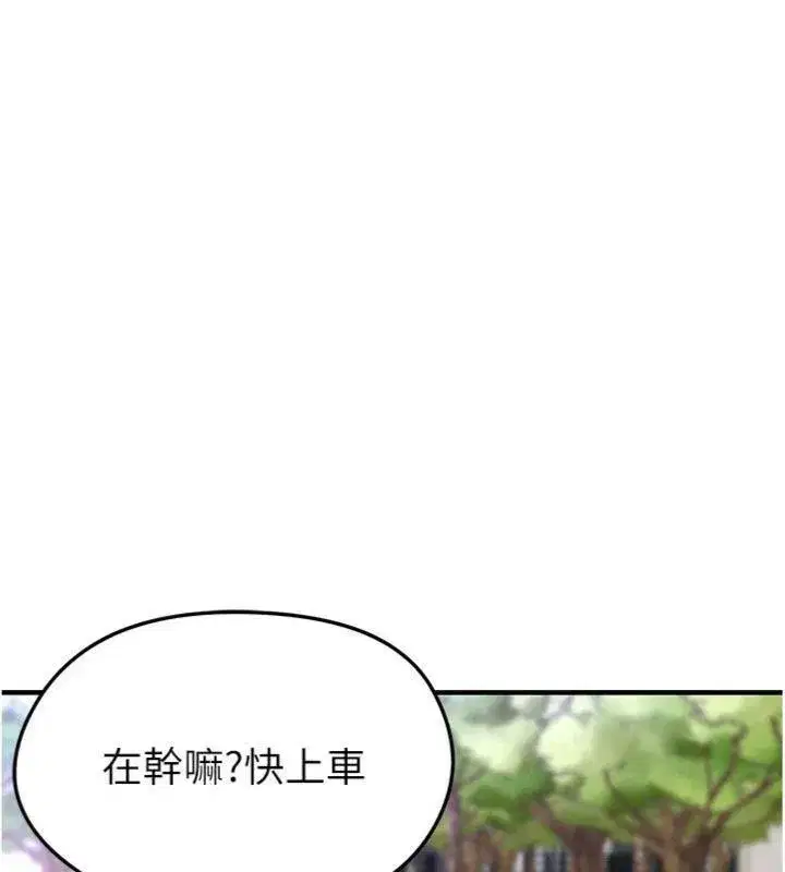 第29話-你不記得我嗎_