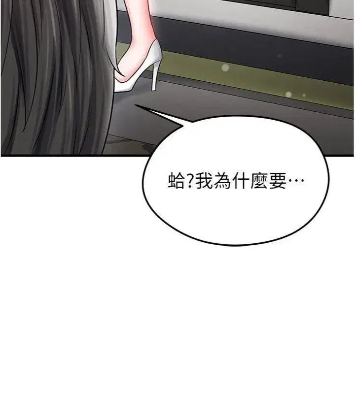 第29話-你不記得我嗎_