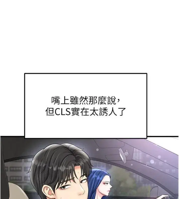 第29話-你不記得我嗎_