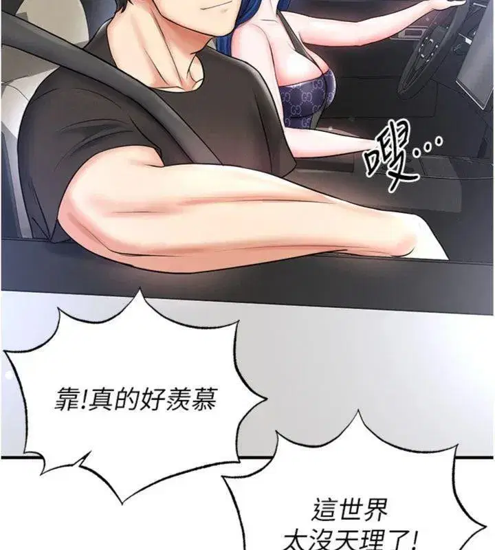 第29話-你不記得我嗎_