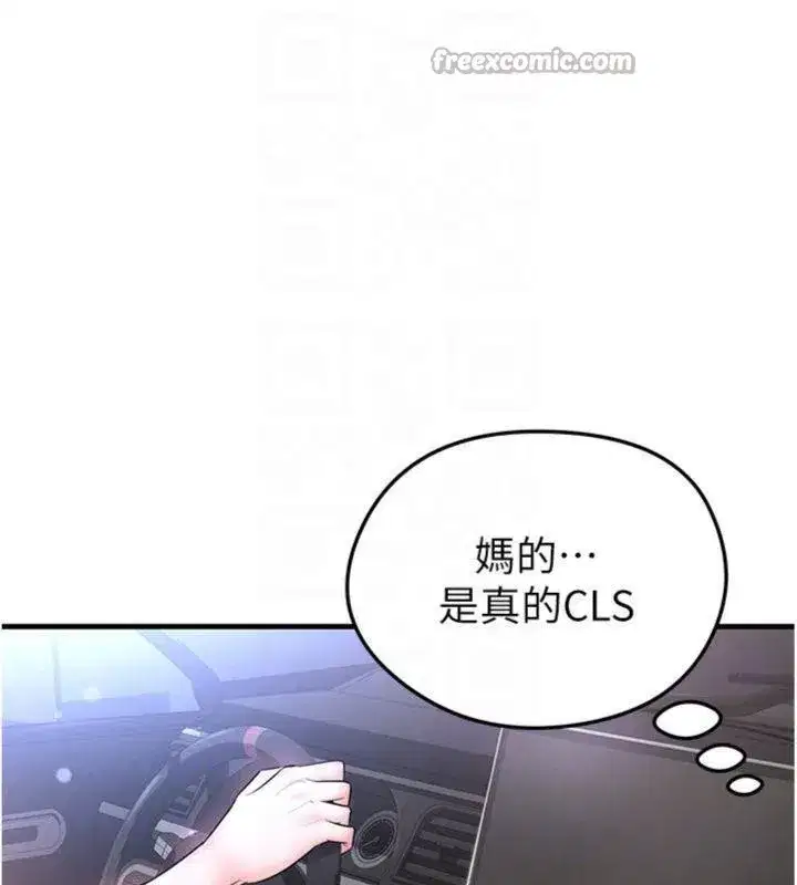 第29話-你不記得我嗎_