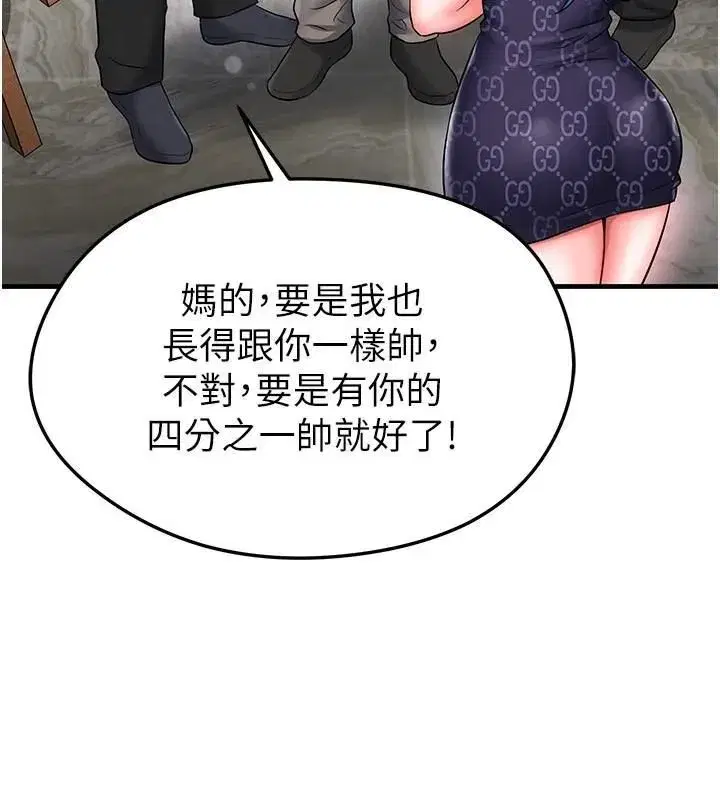 第29話-你不記得我嗎_