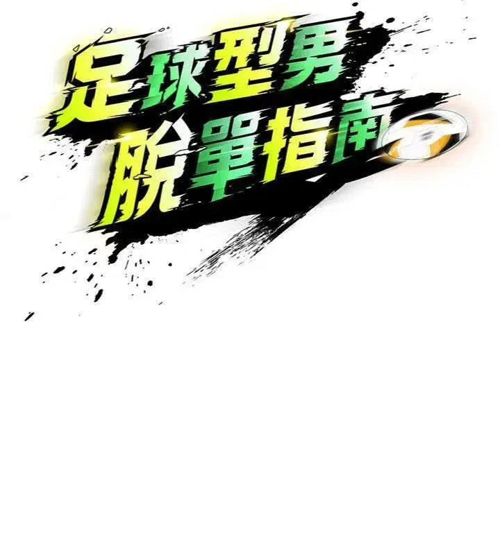 第29話-你不記得我嗎_