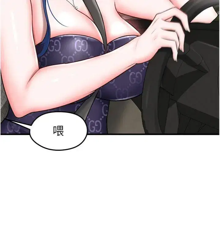 第29話-你不記得我嗎_