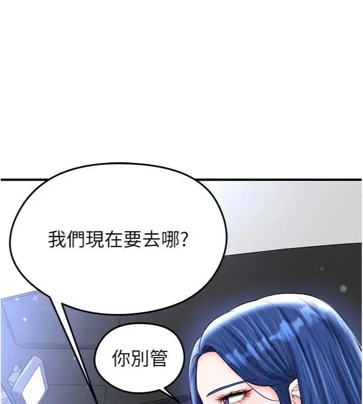 第29話-你不記得我嗎_