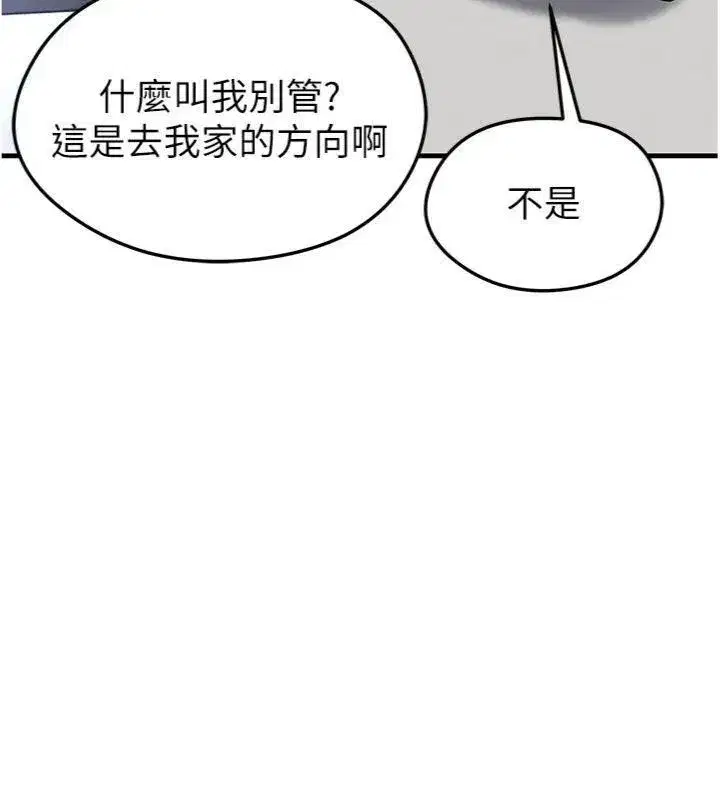 第29話-你不記得我嗎_