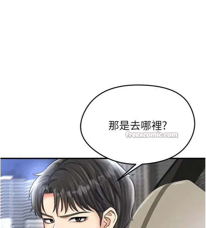 第29話-你不記得我嗎_