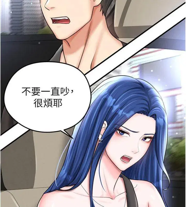 第29話-你不記得我嗎_