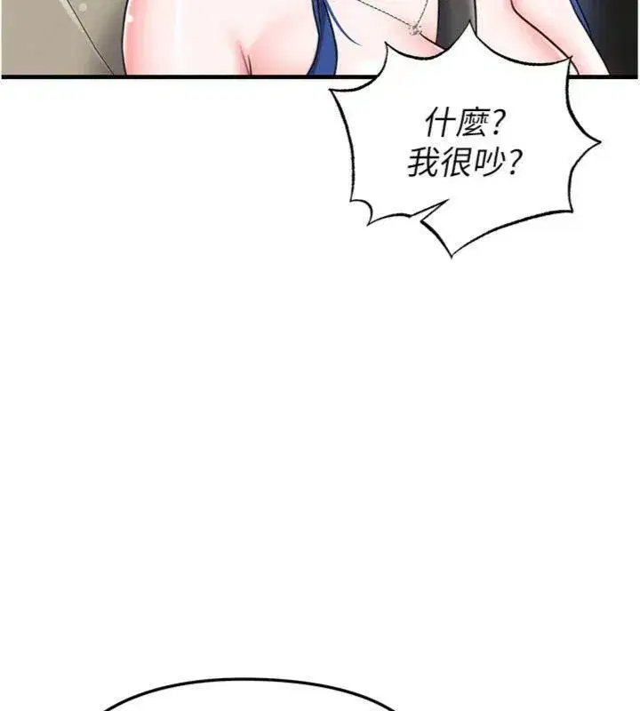 第29話-你不記得我嗎_