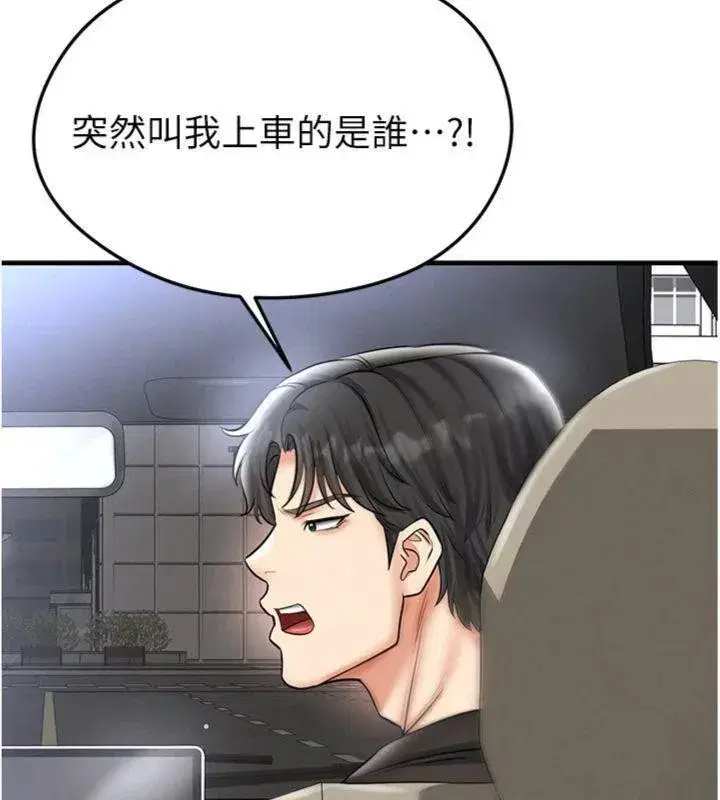 第29話-你不記得我嗎_