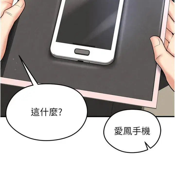 第29話-你不記得我嗎_