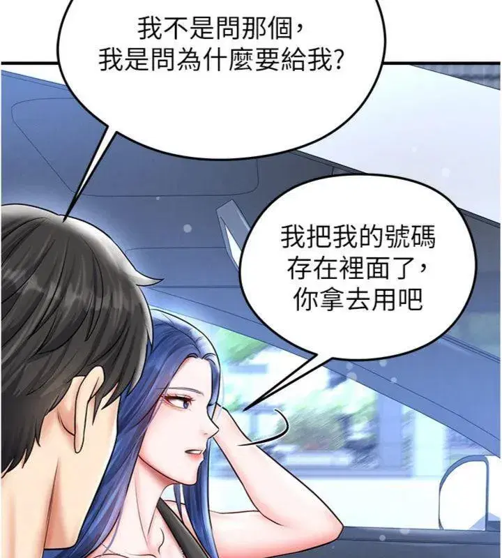 第29話-你不記得我嗎_