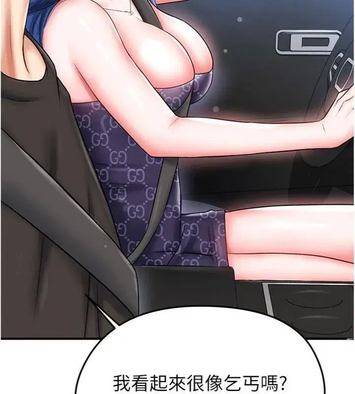 第29話-你不記得我嗎_