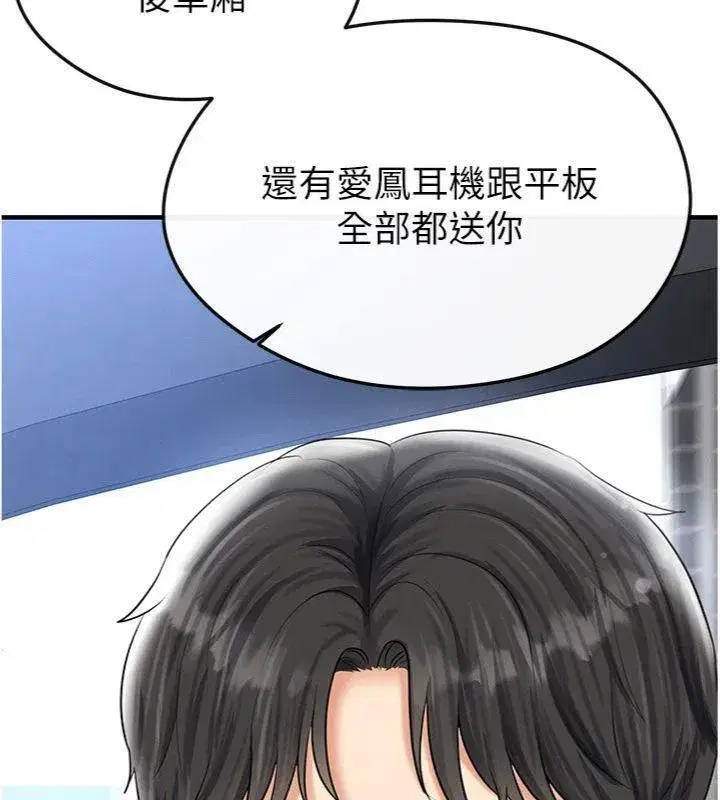 第29話-你不記得我嗎_